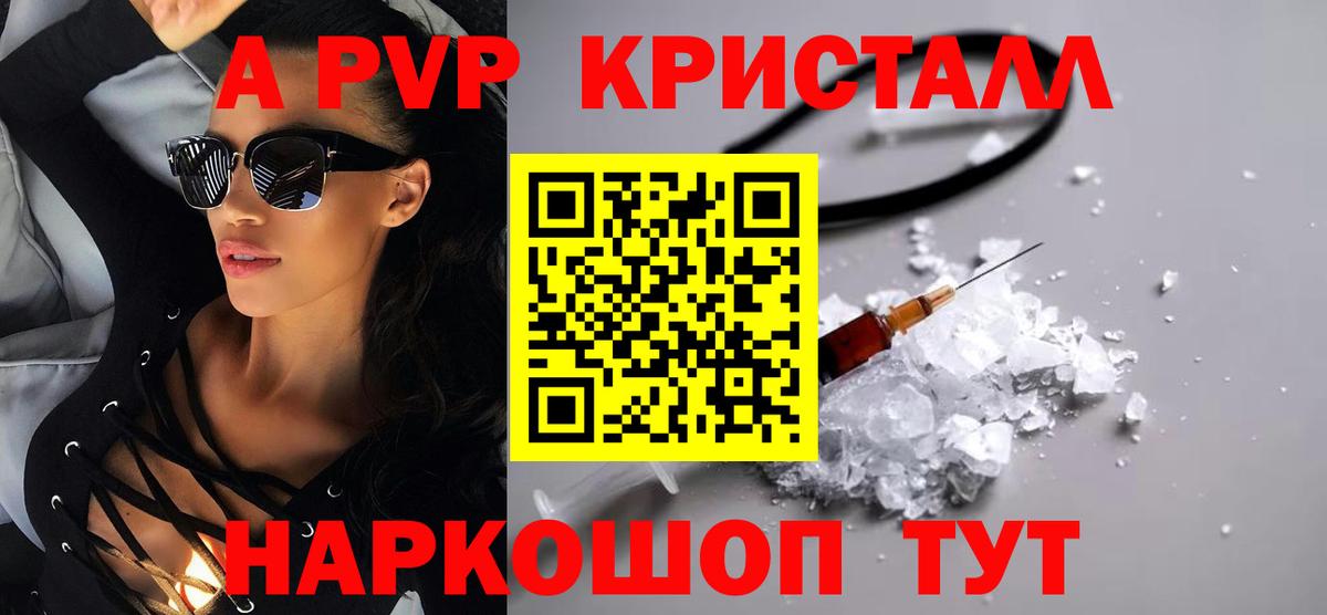 Alpha-PVP VHQ Коммунар