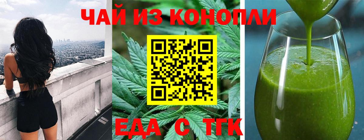 Коммунар  Cannafood марихуана  Вход с VPN 