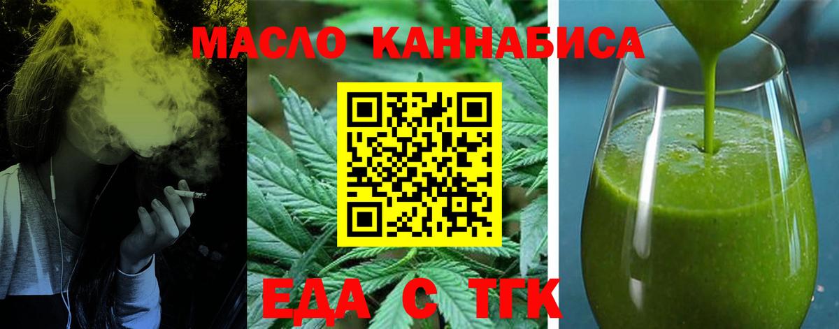 Cannafood марихуана Коммунар