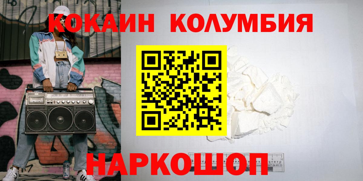 COCAIN 98%  Вход с VPN  Cocaine Эквадор  Коммунар 