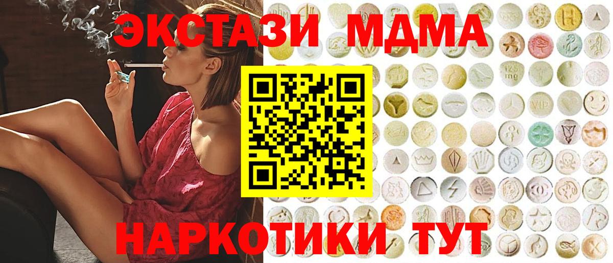 Экстази TESLA Коммунар