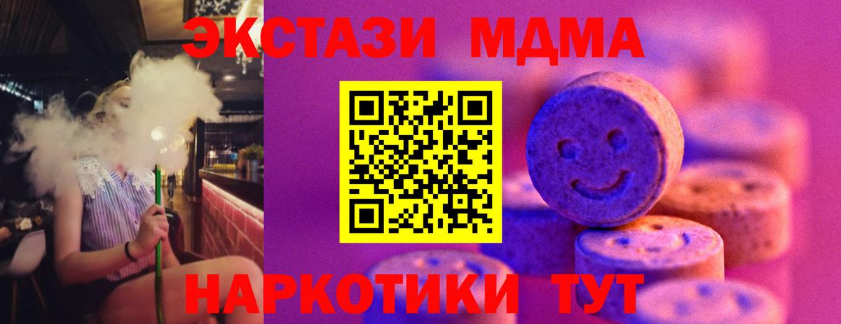 купить закладку  Экстази диски  Ecstasy  Вход с VPN  Экстази таблы  Коммунар 