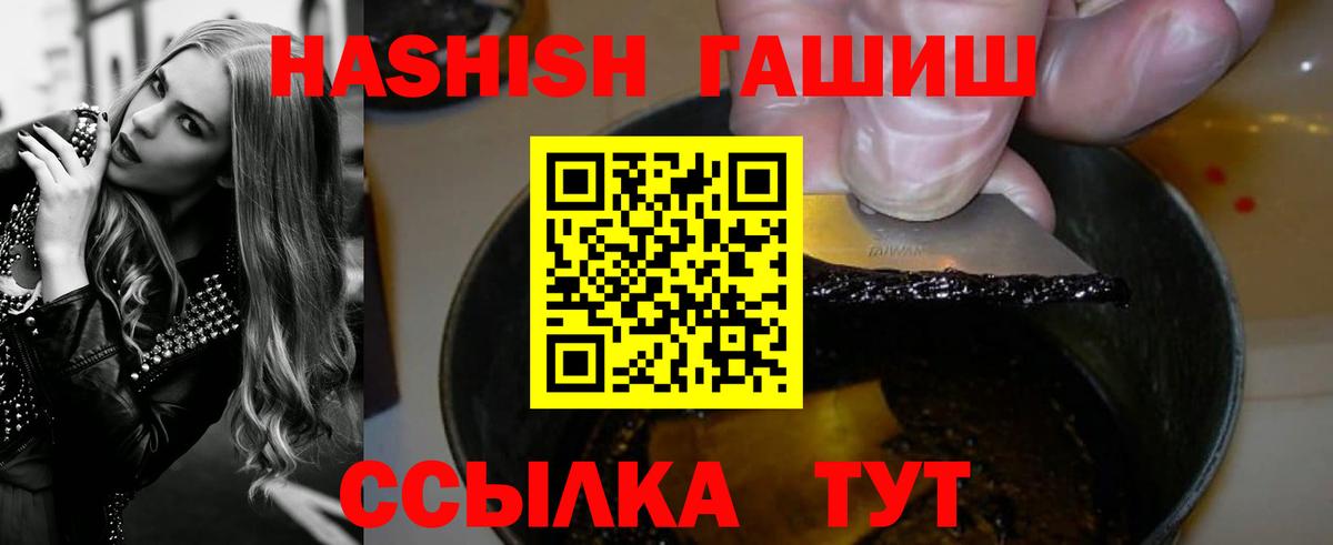 даркнет сайт  ГАШИШ хэш  Вход с VPN  Коммунар  ГАШИШ hashish 
