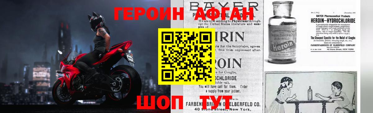 Героин  Вход с VPN  Коммунар  ГЕРОИН герыч 