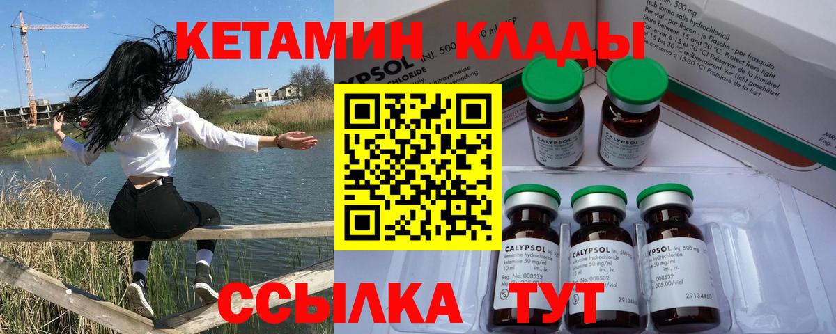 Кетамин VHQ  Кетамин ketamine  Коммунар  Вход с VPN 