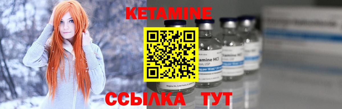Кетамин VHQ Коммунар