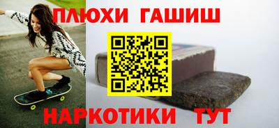 гашик Комсомольск-на-Амуре