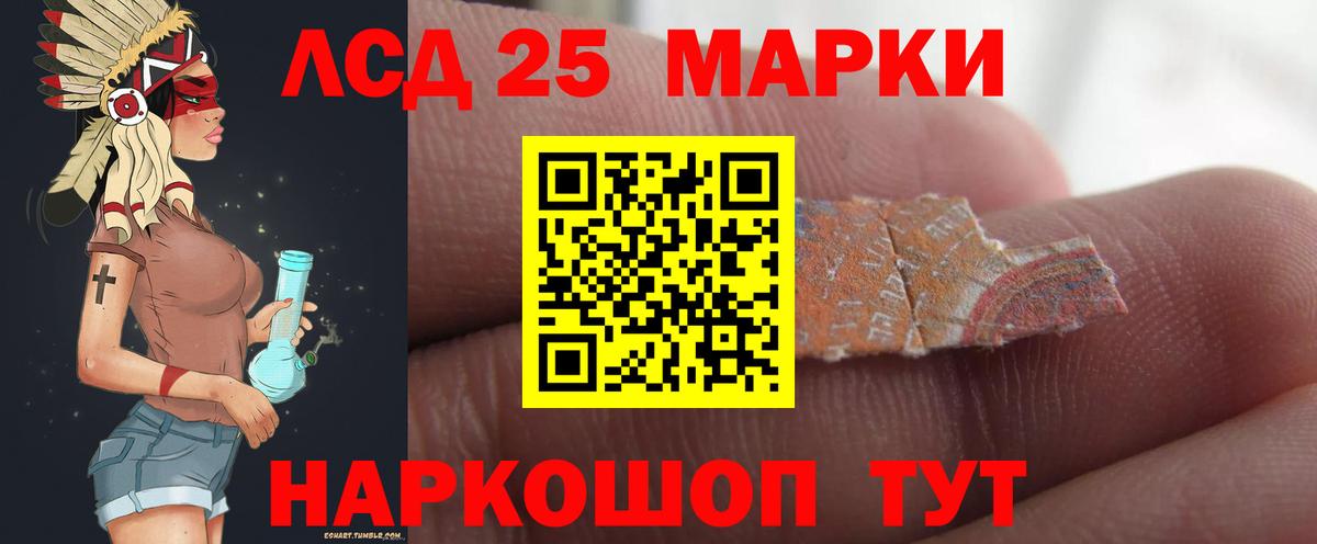 LSD-25 экстази кислота Коммунар