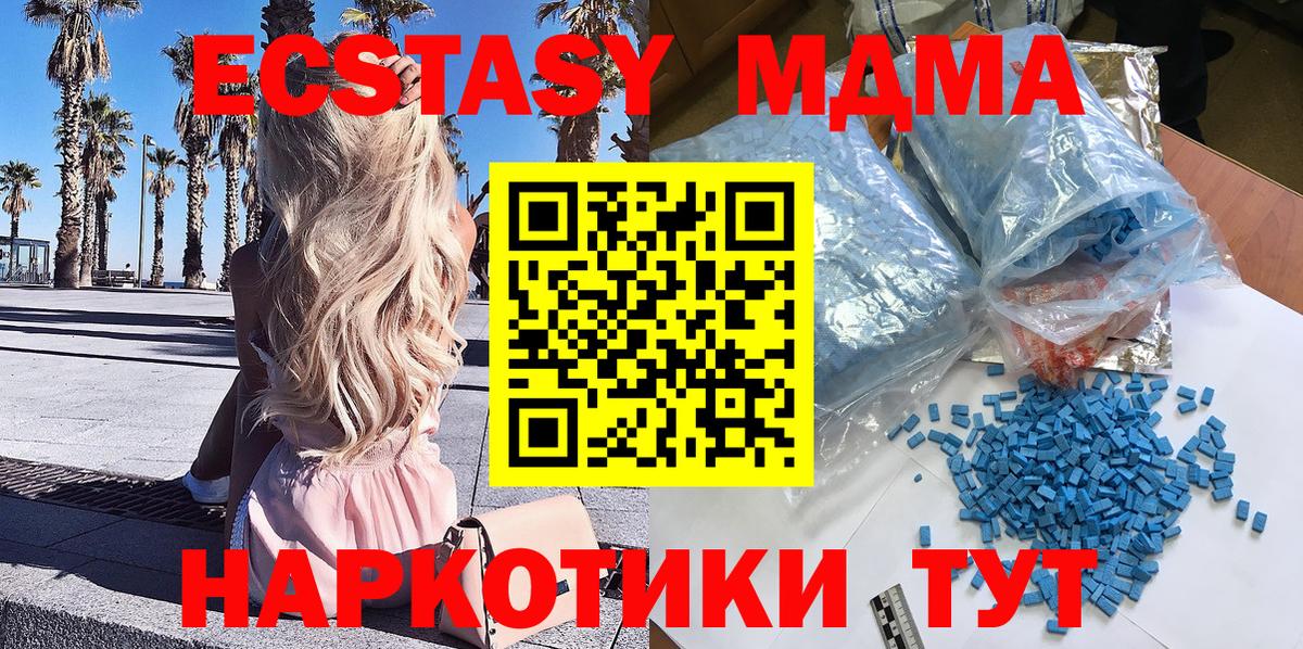 MDMA кристаллы  MDMA  Коммунар  Вход с VPN 