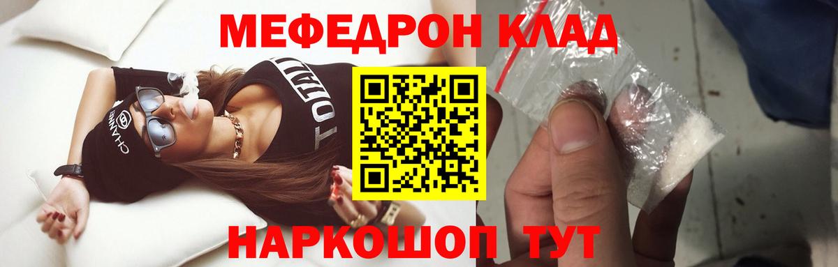 Меф мяу мяу  Коммунар