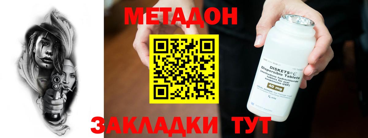 Коммунар  Метадон methadone  Вход с VPN  Метадон VHQ 