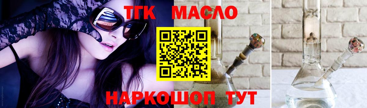 Коммунар  ТГК вейп с тгк  Вход с VPN 