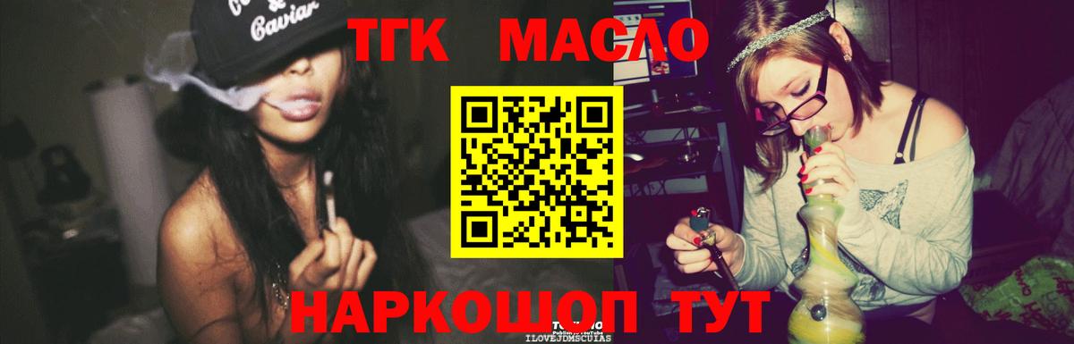 Дистиллят ТГК жижа Коммунар